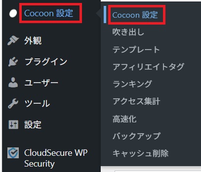 ヘッダーメニューの幅を指定する_02