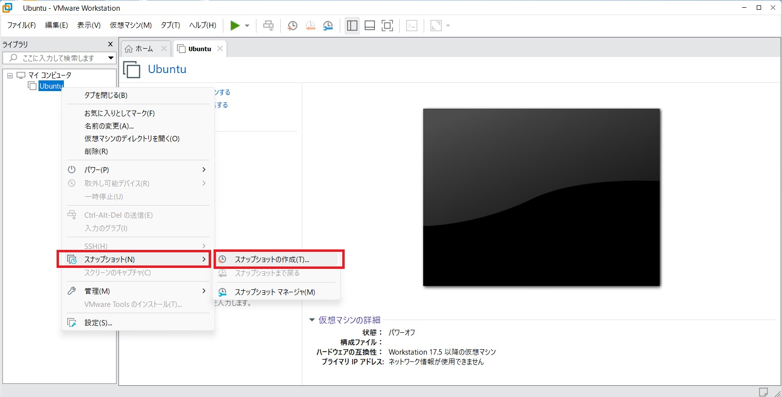 スナップショットの取得_02