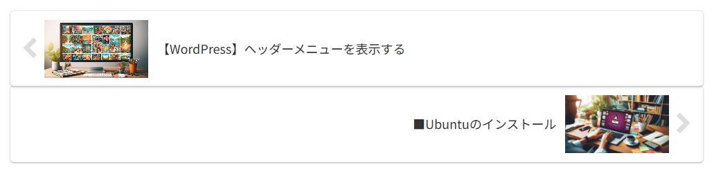 ページ送りナビを非表示にする_01